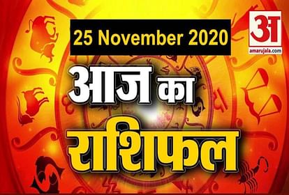 Horoscope Today 25  November 2020 Rashifal what does your zodiac sign say about you