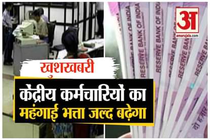 7th Pay Commission: Modi government will give DA to central employees