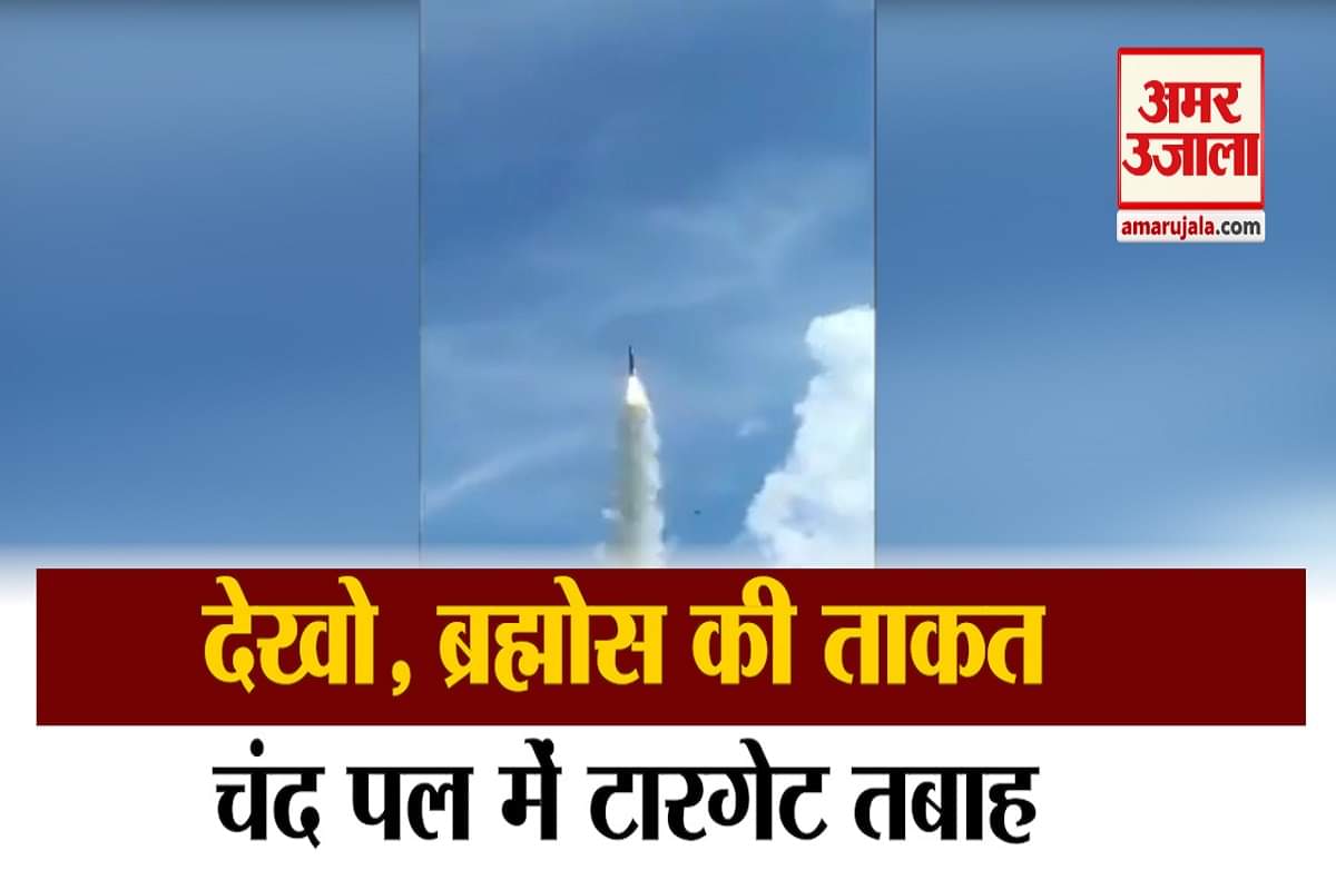 ब्रह्मोस टेस्ट