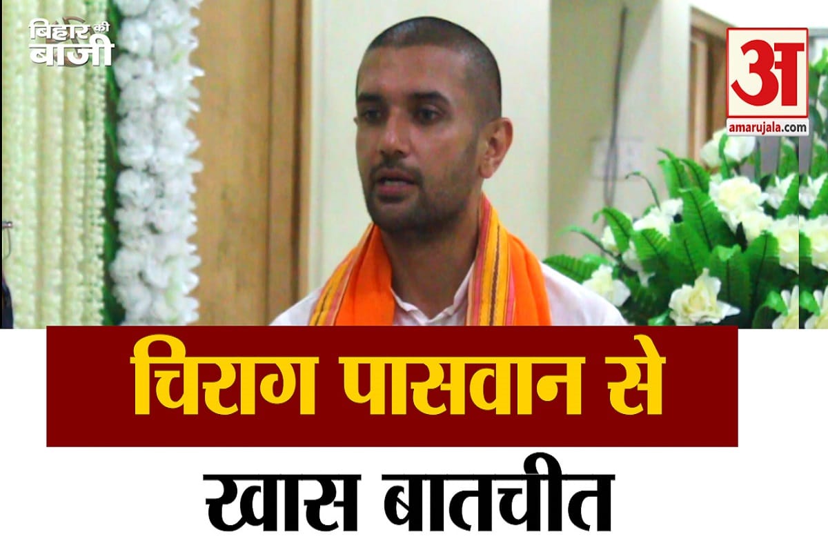 चिराग पासवान