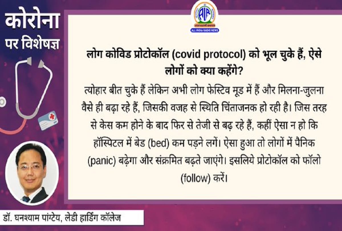 Coronavirus information in hindi covid 19 mask coronavirus question answer