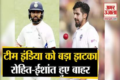 AUSvIND: A shock to Team India, Rohit-Ishant out of first two Tests