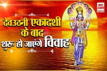 dev uthani ekadashi 2020 shadi ka muhurt 2021 shadi muhurat 2021