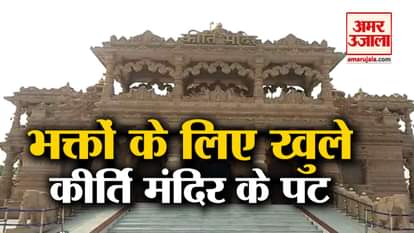 Kirti Mandir Barsana Open For Devotees In Mathura