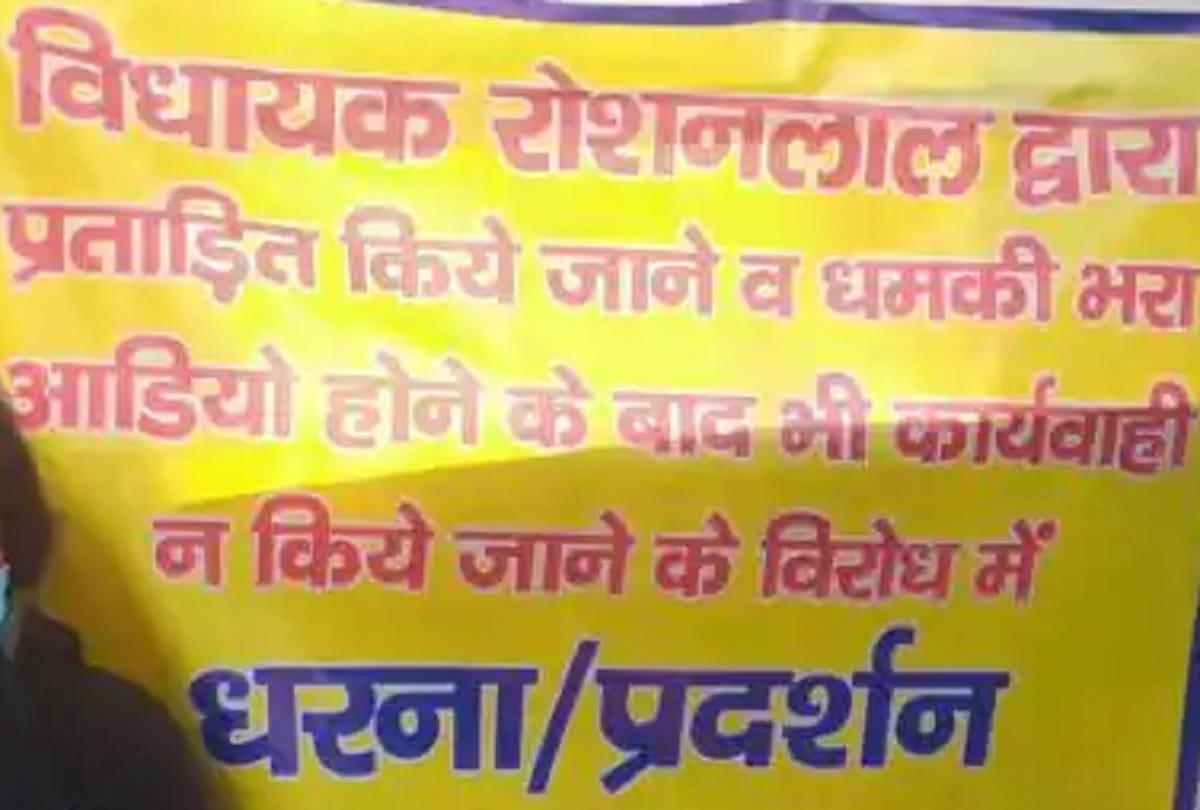 Woman protest against BJP MLA in Collectorate of Shahjahanpur
