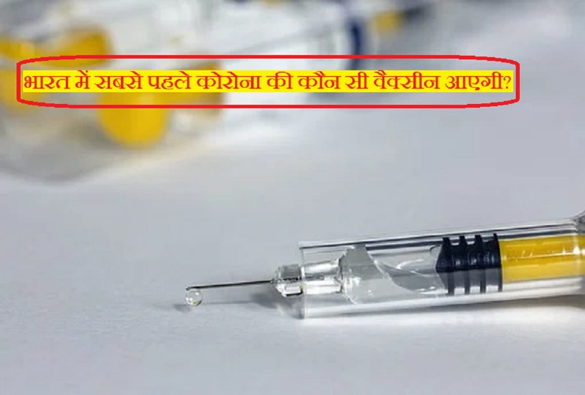 Coronavirus vaccine in India coronavirus question answer covid 19 vaccine update