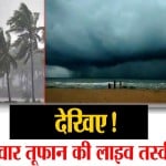 वीडियो