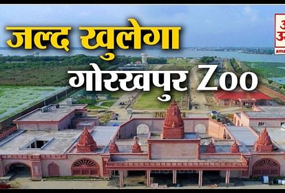 Gorakhpur Zoo inspected by commissioner