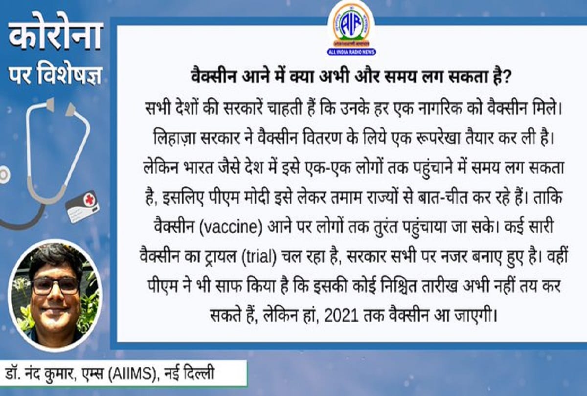 Coronavirus vaccine in India covid 19 vaccine updates coronavirus information in hindi coronavirus question answer