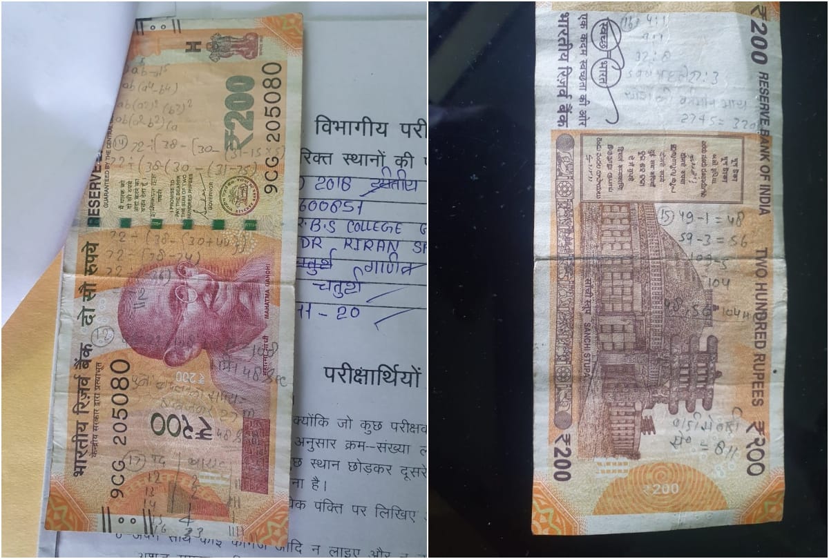 Dled Exam Cheating In Maths Paper Two Hundred Rupee Note And Kurti
