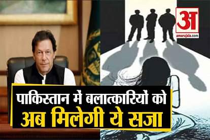 pakistan media claim imran governmet says rapist wil be turned chemical impotence through new rape lawin pakistan