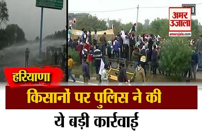 Water showers on protesters clashed with police in Haryana against agricultural law