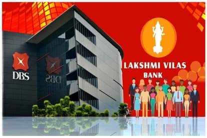 लक्ष्मी विलास बैंक का डीबीएस इंडिया में हुआ था विलय