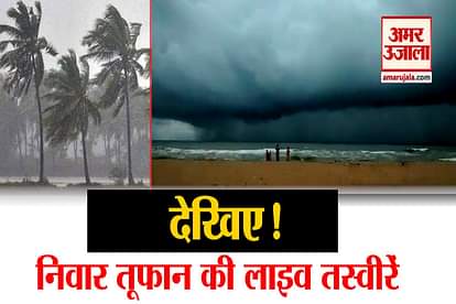 Nivar Cyclone: 'Prevention' storm reaches Tamil Nadu, strong winds in Chennai