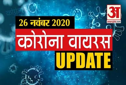 Coronavirus update Today 26 Nov: Environment Minister Gopal Rai corona infected