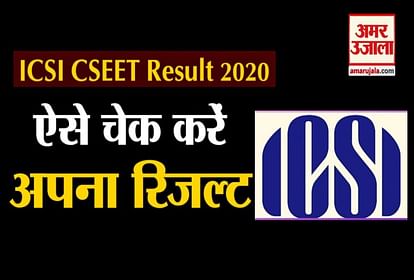 check ICSI CSEET Result 2020 updates