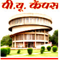 PU will conduct entrance exam for PhD