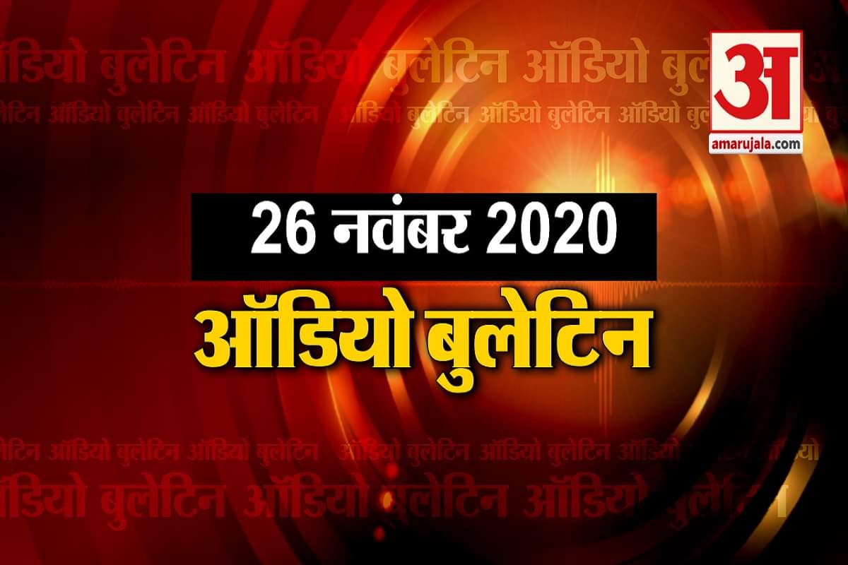 ऑडियो बुलेटिन