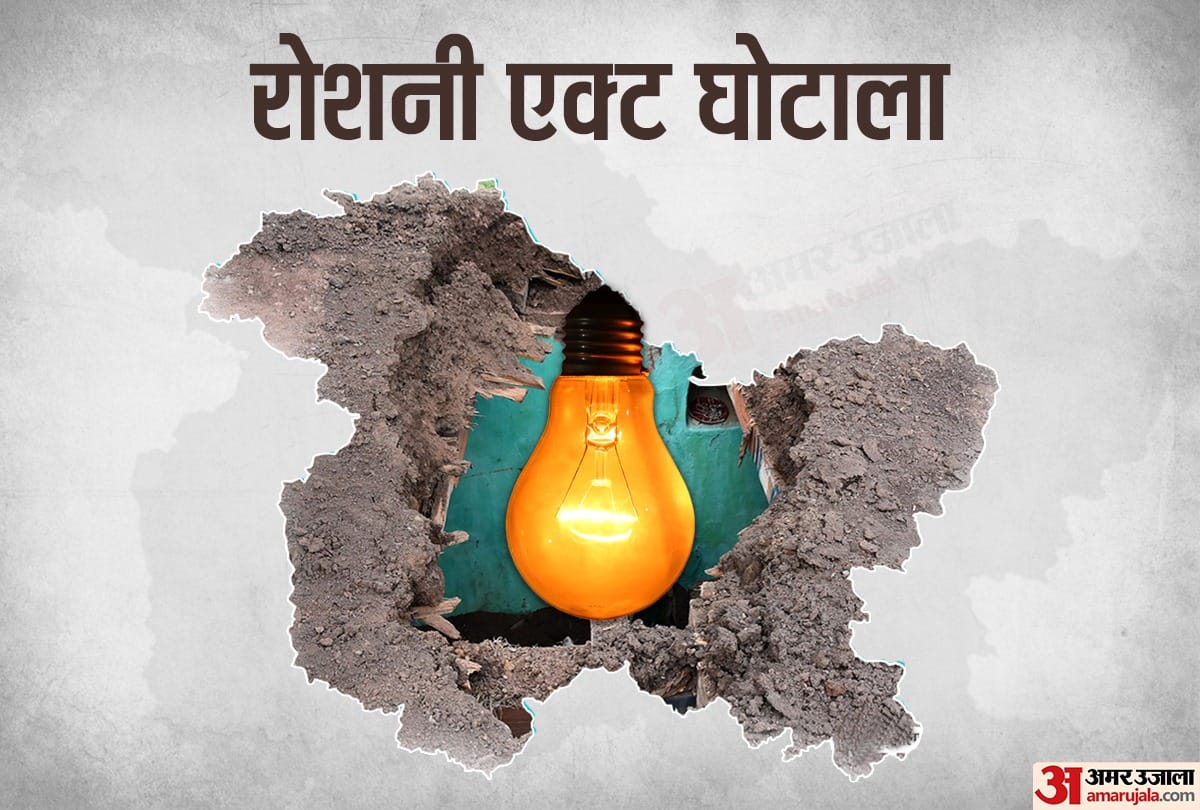 Know everything about Roshni Act scam jammu