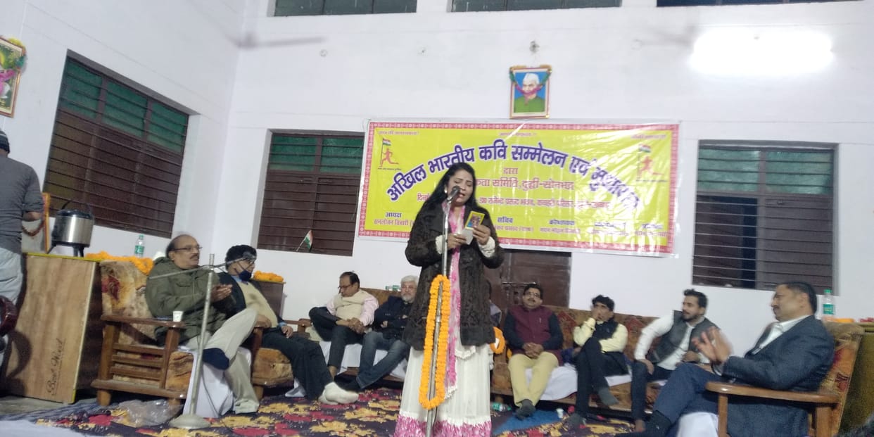 Kavi Sammelan in Sonbhadra