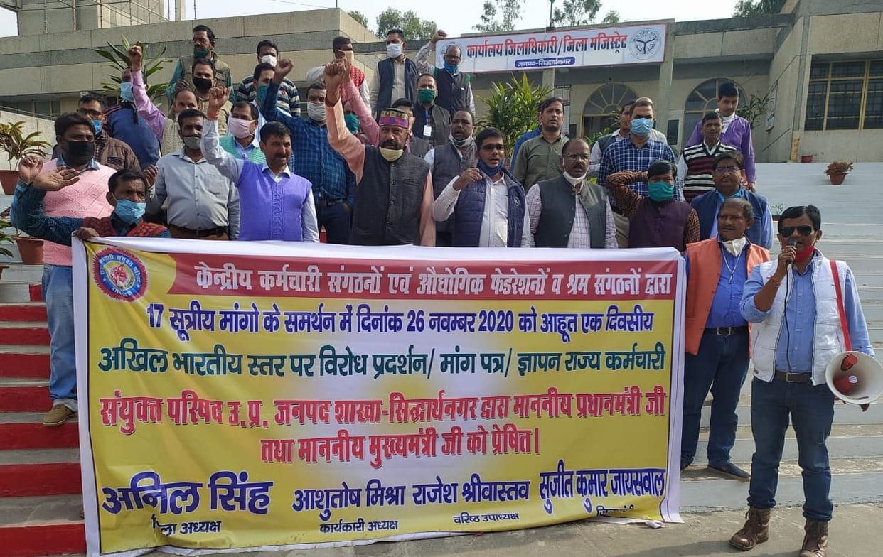 Strike in siddharthnagar