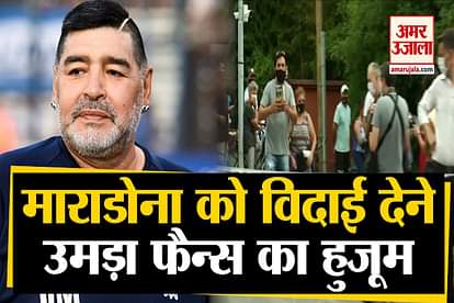 WATCH FANS GATHER OUTSIDE RESIDENCE OF MARADONA AFTER HIS DEMISE