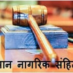 समान नागरिक संहिता (सांकेतिक तस्वीर)।