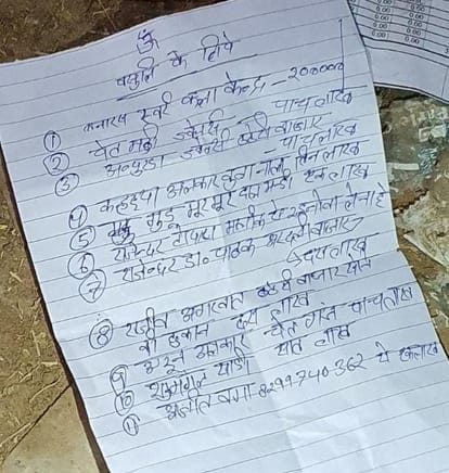 Crime in Purvanchal crook wanted to become Munna Bajrangi wearing black hat Varanasi Police encounter