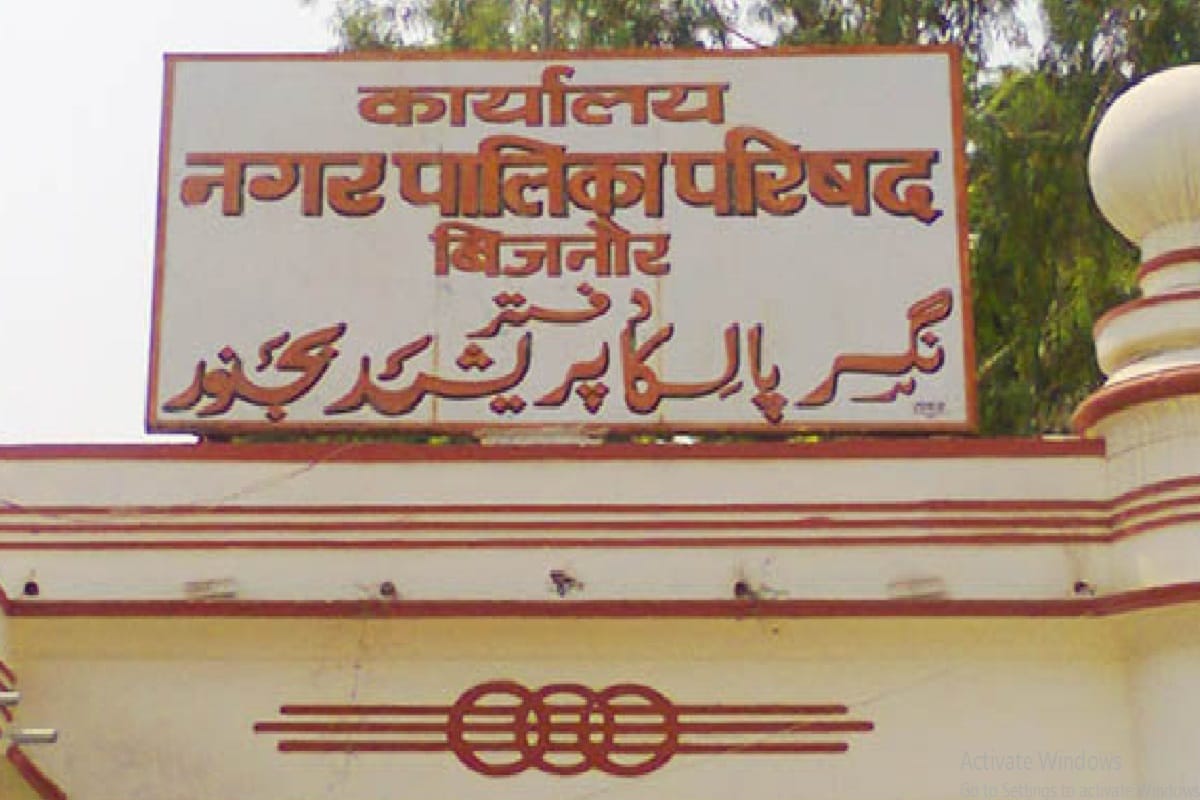 The extension of Bijnor municipality has been approved by the government