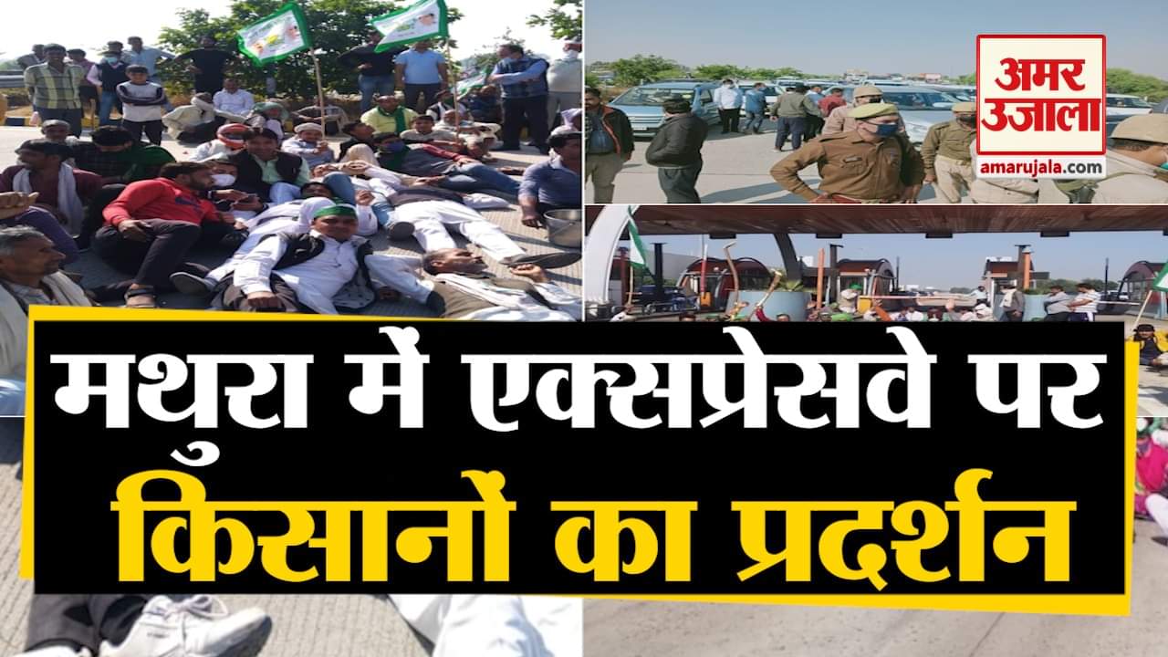 किसान का धरना प्रदर्शन