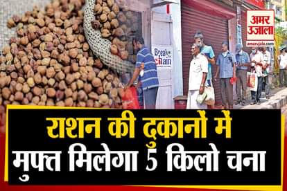 Ration Card holders get 5 kilogram gram free from 1st December