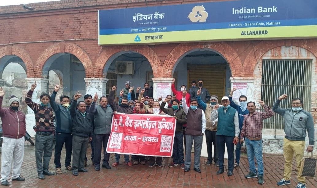 Hathras: Employees of many departments filled the protest, protesting against privatization and many demands