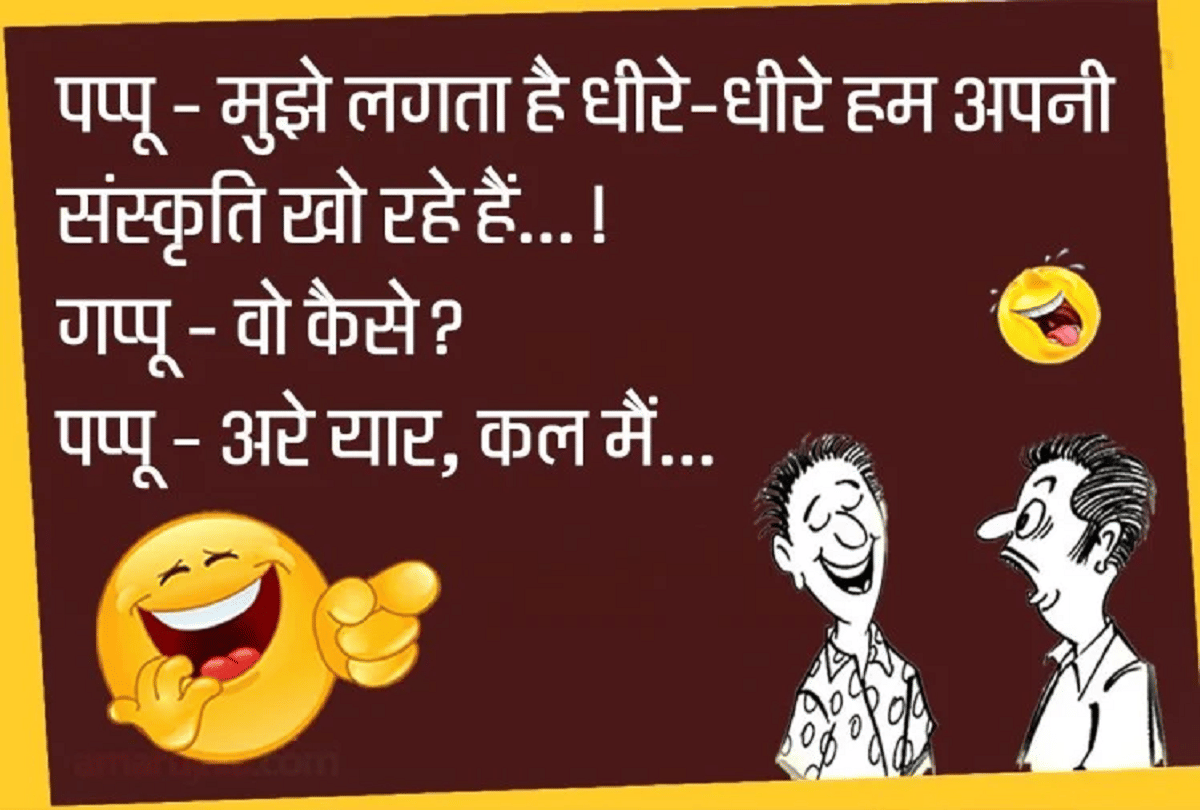 Jokes Latest Pappu Jokes Comedy Jokes Very Funny Jokes In Hindi Viral Jokes On Wife