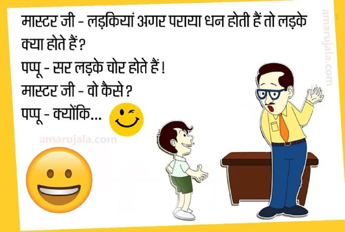 Jokes Comedy Jokes Very Funny Jokes Love Jokes Viral Jokes Husband Wife Jokes