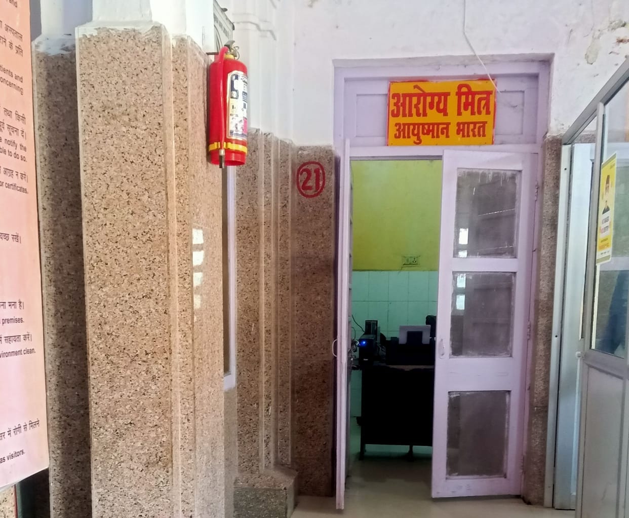 Eight lakh eligible people of the district deprived of Ayushman scheme