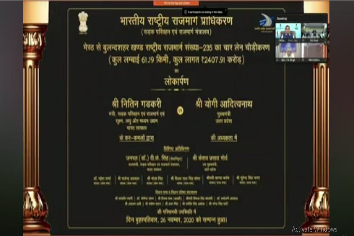 Union Minister Nitin Gadkari inaugurated Meerut-Bulandshahr NH-235