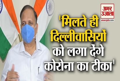 we will provide vaccine to everyone as soon as we get said delhi health minister satyendra jain