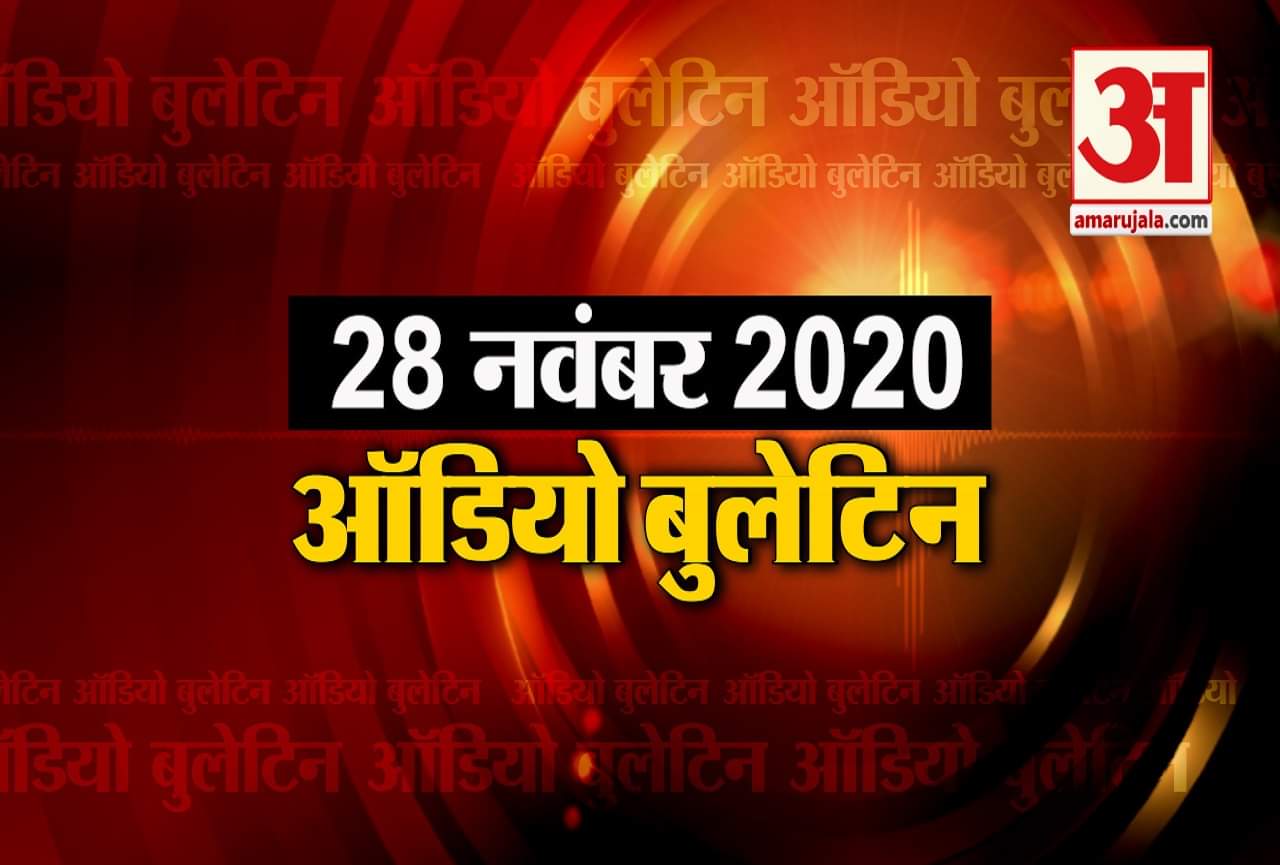 ऑडियो बुलेटिन