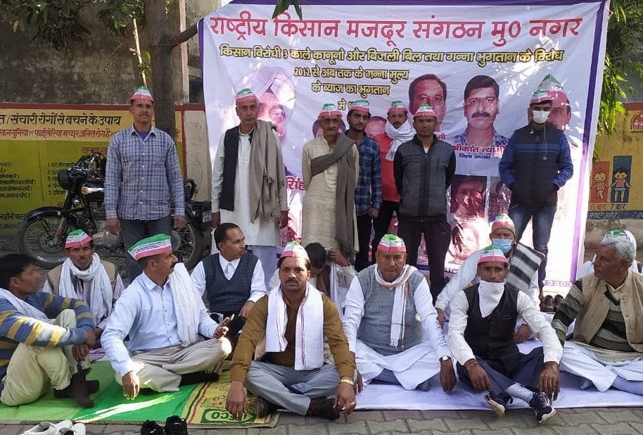 Protest in Tehsil against the Agricultural Law