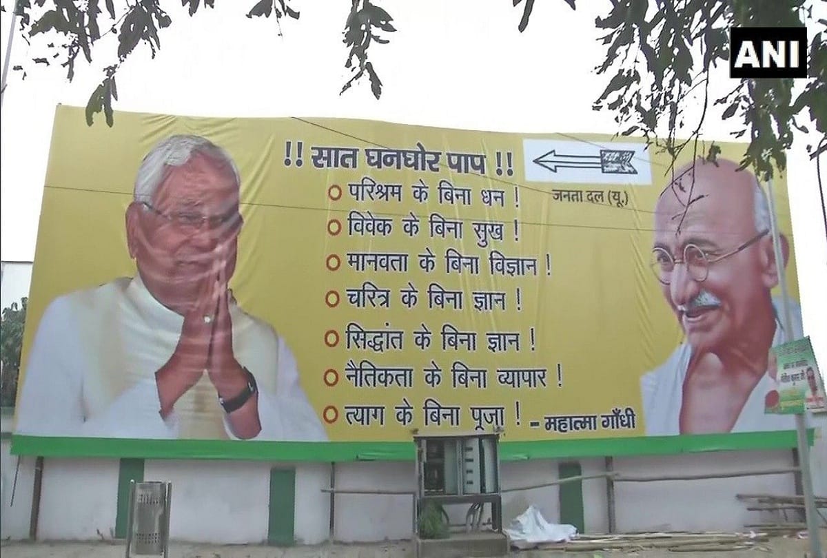 A poster of CM Nitish Kumar along with Mahatma Gandhi has been put up outside JDU office in Patna