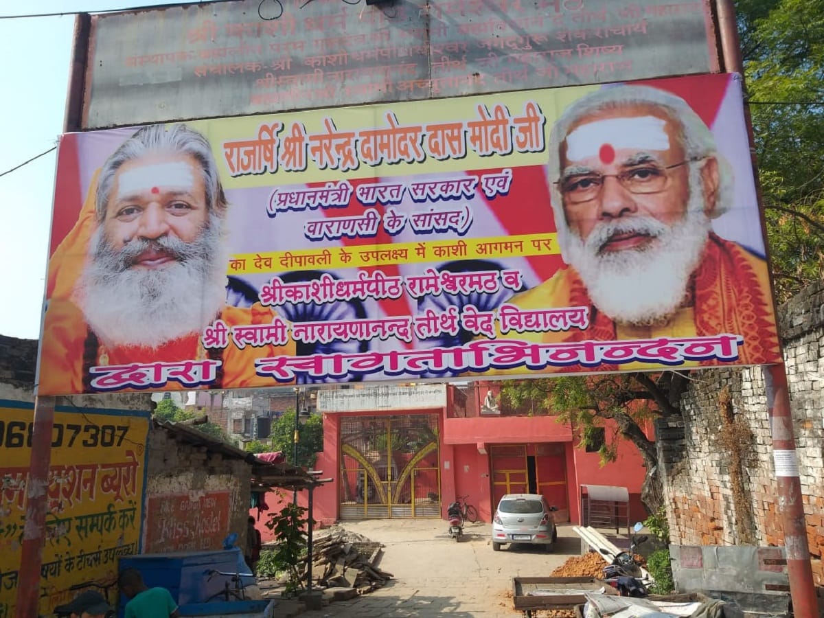 PM modi arrival on Dev Deepawali: Kashi Brahmachari honored PM Modi with Rajarshi