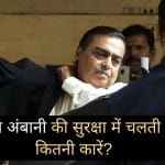 Mukesh Ambani Cars collections