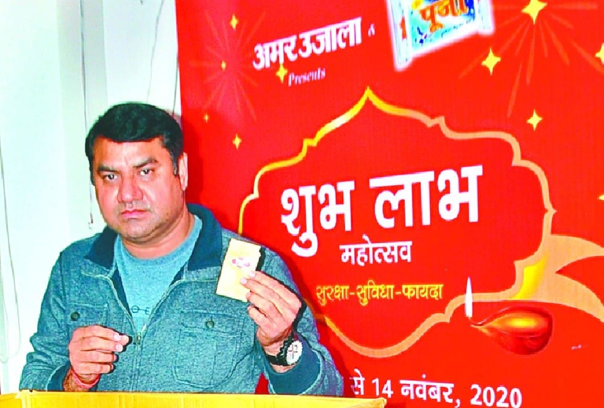 Amar Ujala Shubh Labh Mahostava winners announce