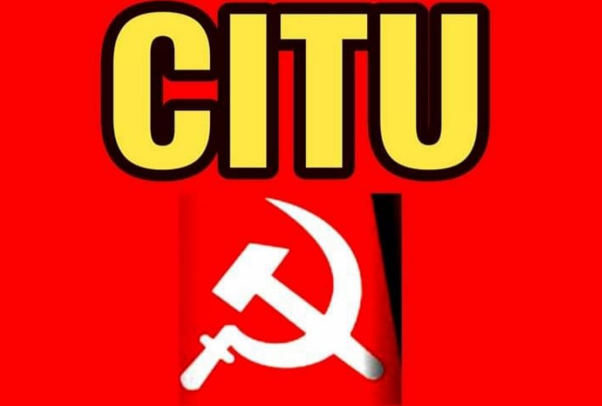 CITU 17th All India Conference: Understanding Workers' Issues - YouTube