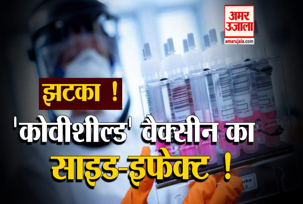 कोरोना वैक्सीन