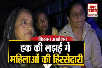 punjab Female Farmers Participating in protest at delhi buradi against agriculture bill