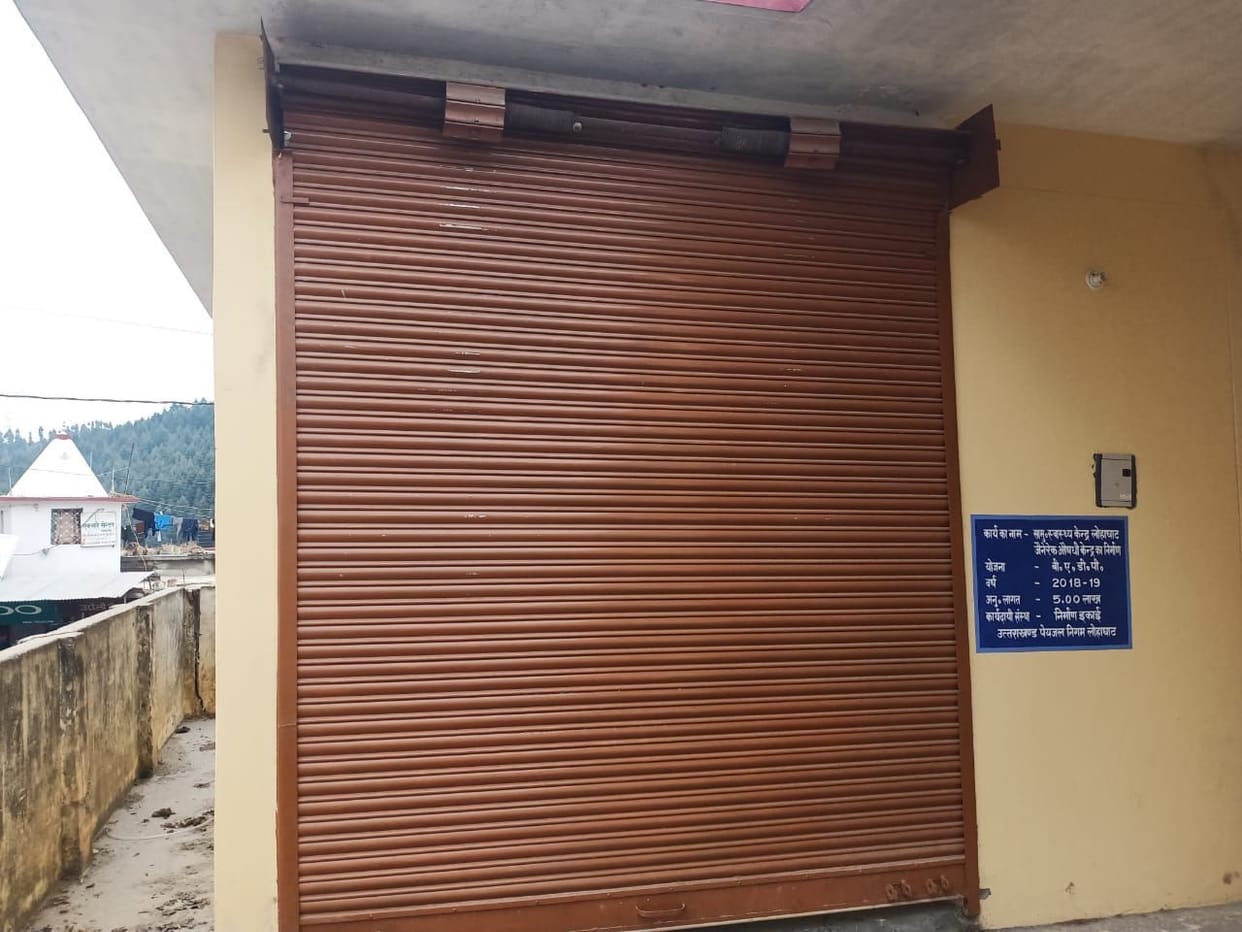 Jan Aushadhi Center will soon be shifted to new building