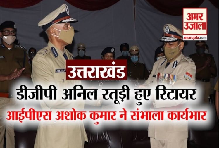 Dgp Anil Raturi Retired, Ips Ashok Kumar The New Dgp Of