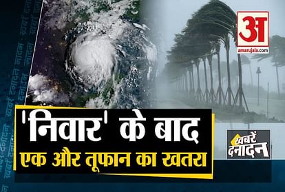 after Niwar cyclone another storm could hit tamilnadu and other 10 big news