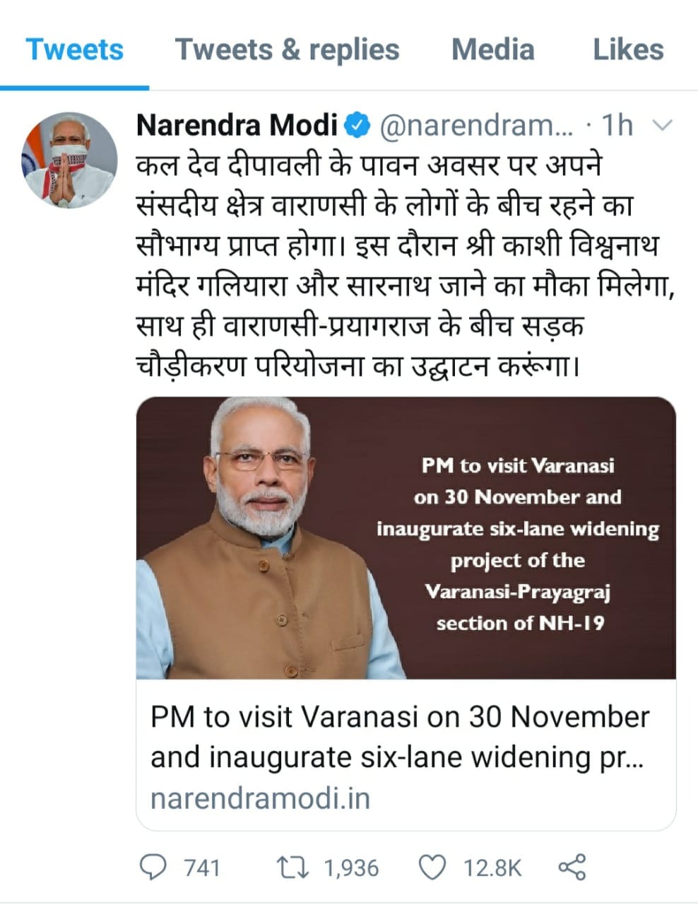 fortunate to live among the people of Parliamentary constituency on Dev Deepawali: Prime Minister Narendra Modi